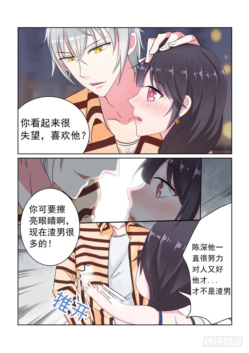 隐秘的爱恋 1-第1话