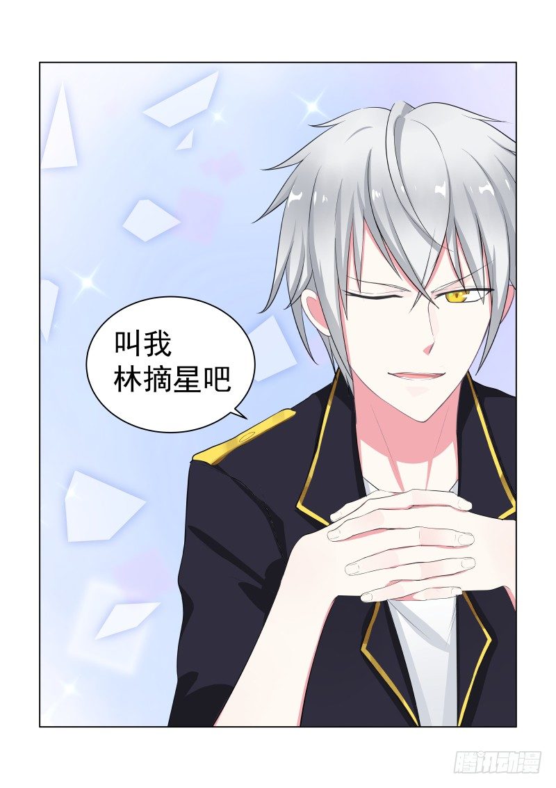 隐秘的爱恋 11-第11话
