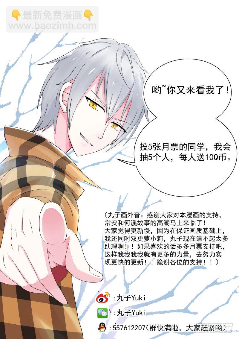 隐秘的爱恋 11-第11话