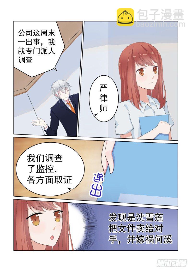 隐秘的爱恋 11-第11话
