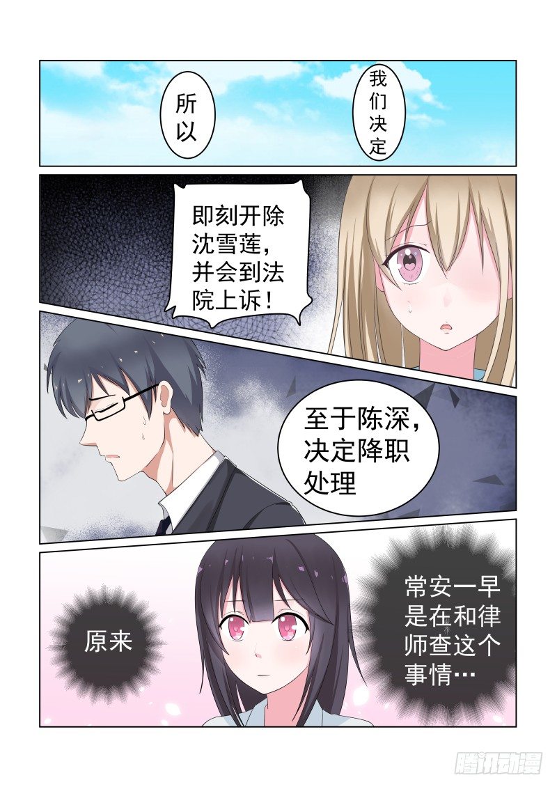 隐秘的爱恋 11-第11话