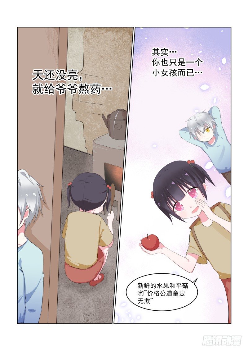 隐秘的爱恋 13-第13话