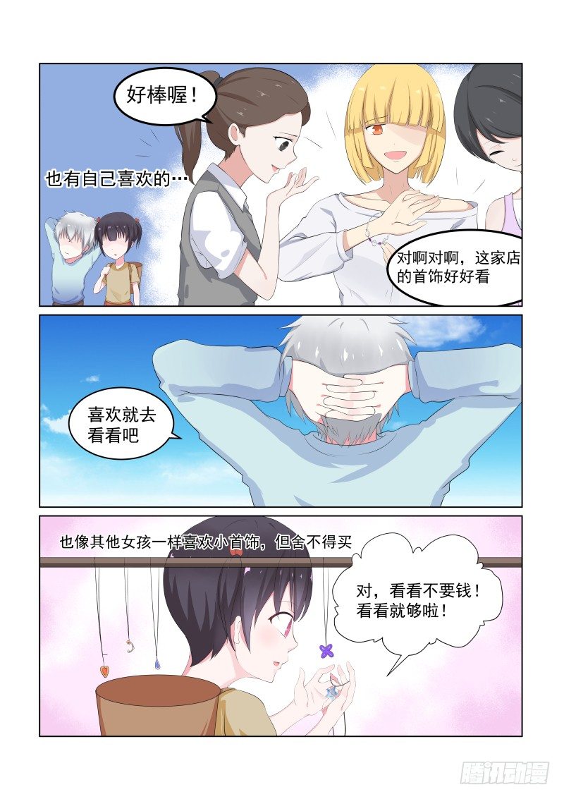 隐秘的爱恋 13-第13话