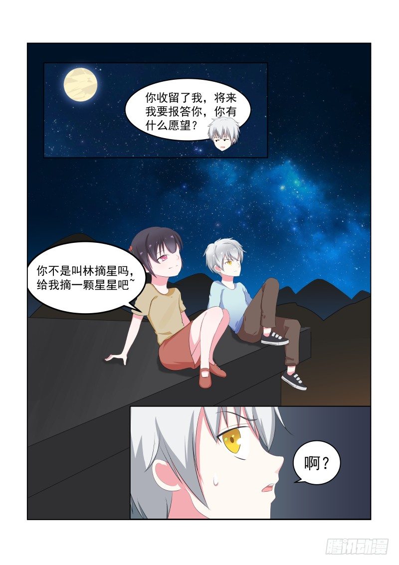 隐秘的爱恋 13-第13话