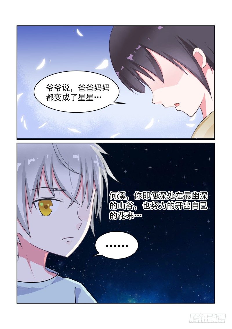 隐秘的爱恋 13-第13话