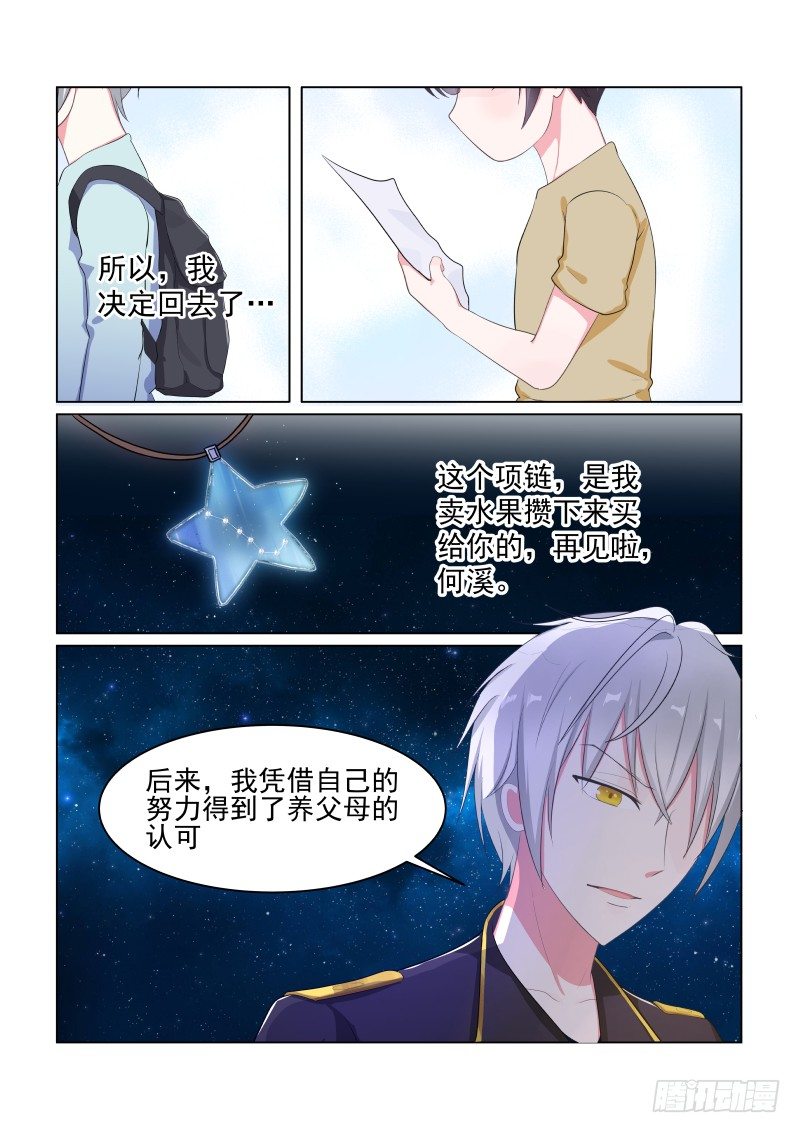 隐秘的爱恋 13-第13话