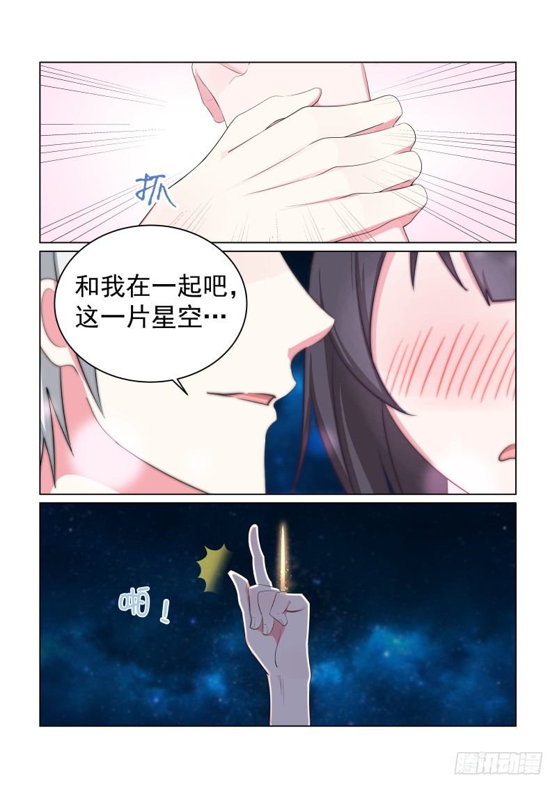 隐秘的爱恋 13-第13话