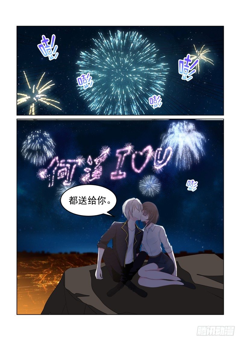 隐秘的爱恋 13-第13话