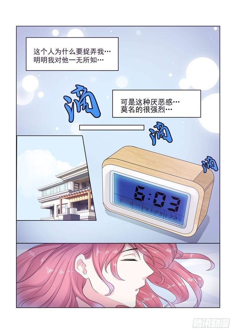 复仇情缘 2-第15话