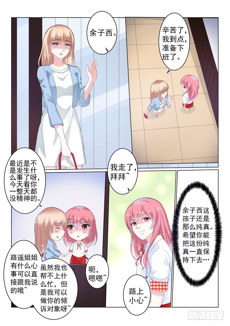 复仇情缘 4-第17话