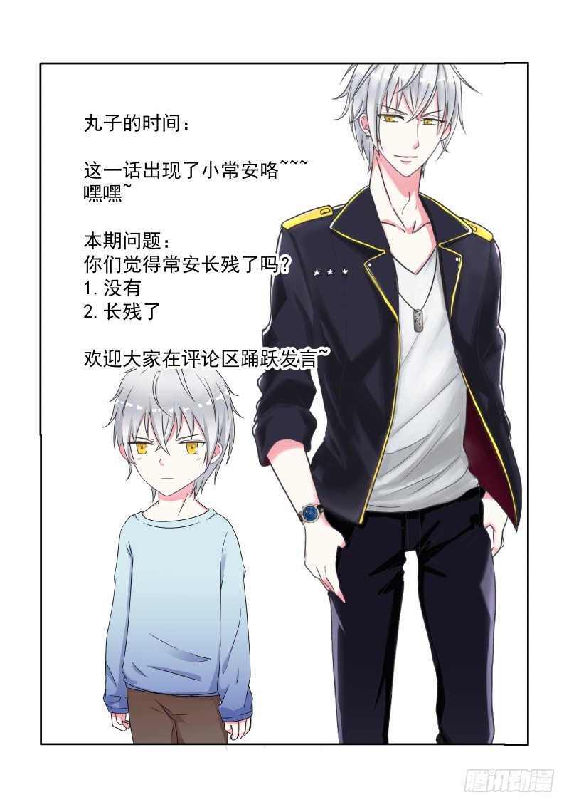 隐秘的爱恋 3-第3话