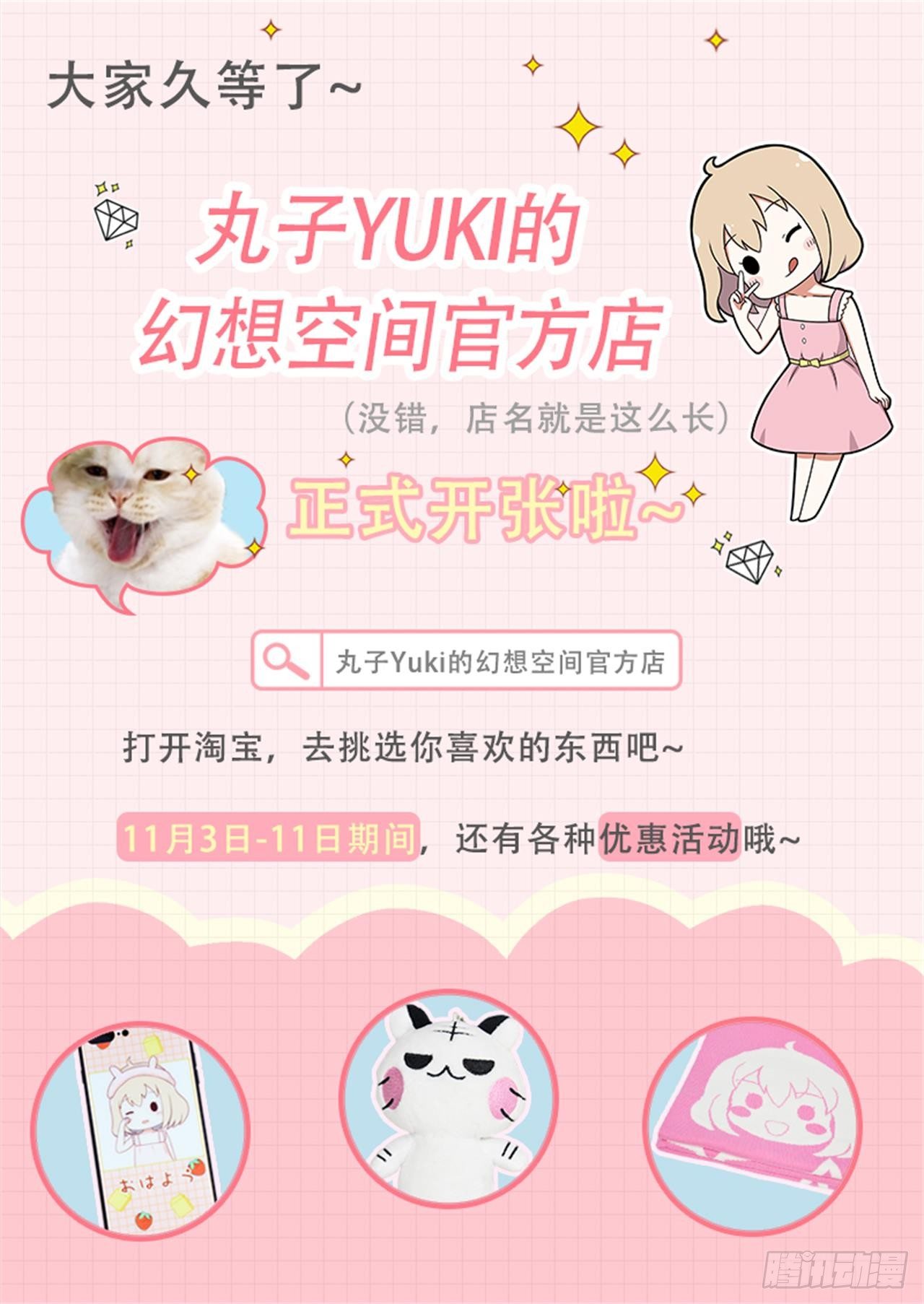 隐秘的爱恋 3-第3话