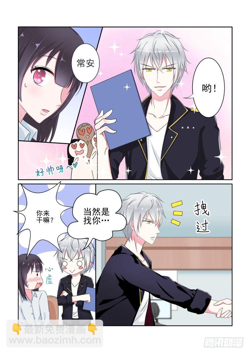 隐秘的爱恋 3-第3话