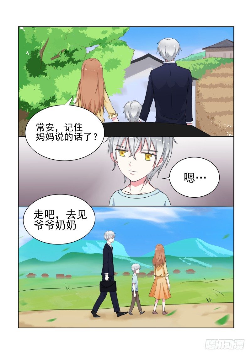 隐秘的爱恋 3-第3话