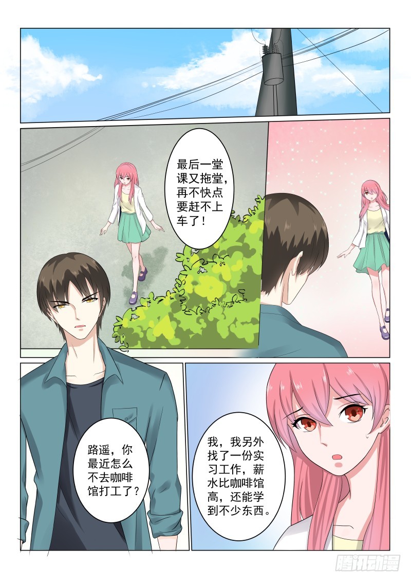 复仇情缘 10-第23话