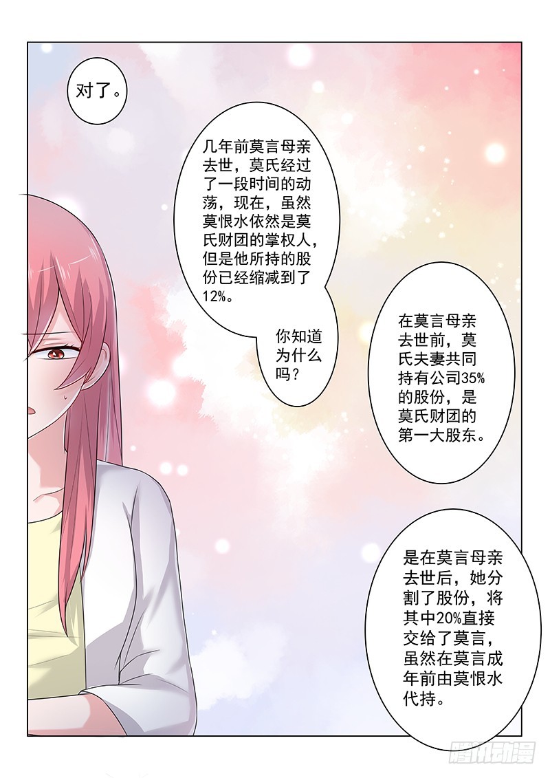 复仇情缘 14-第27话
