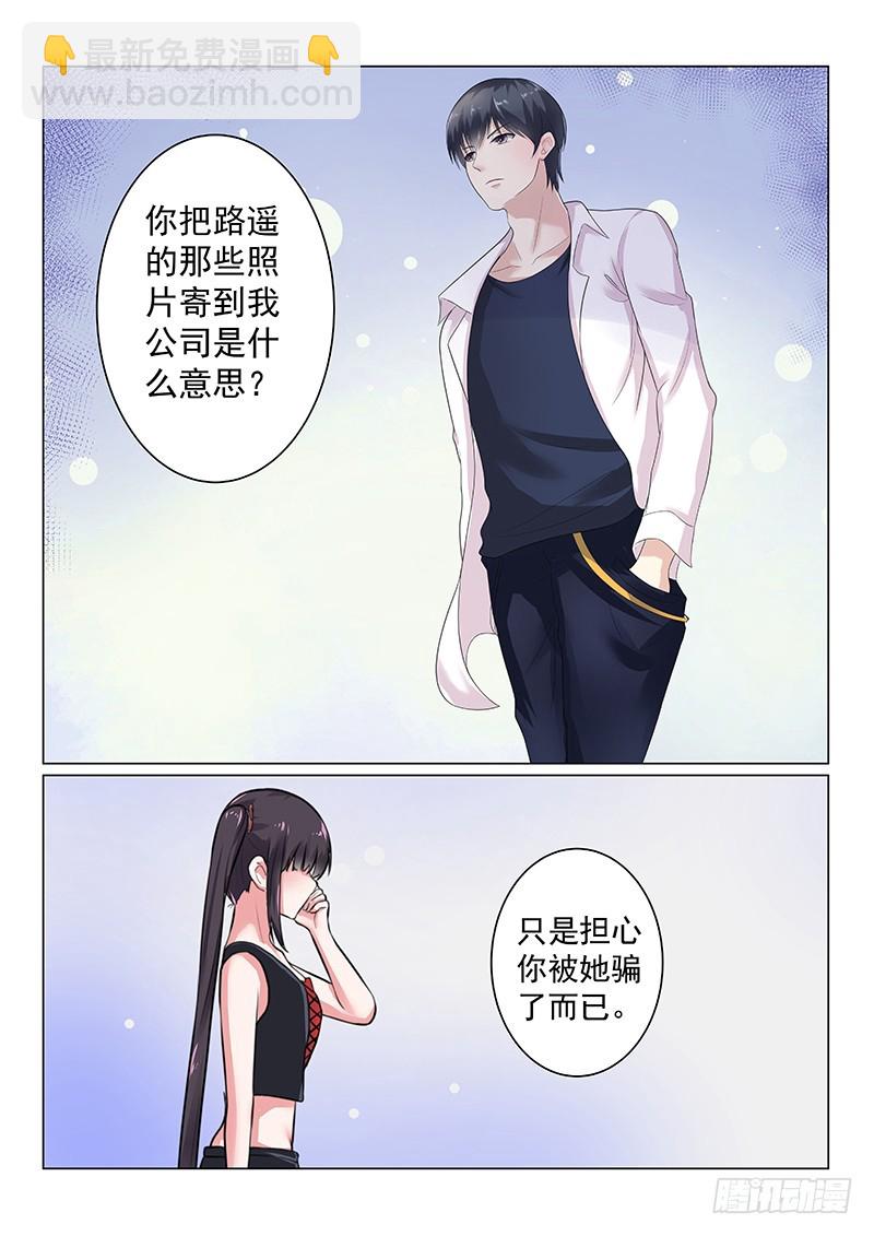 复仇情缘 14-第27话