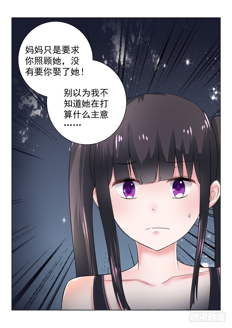 复仇情缘 14-第27话