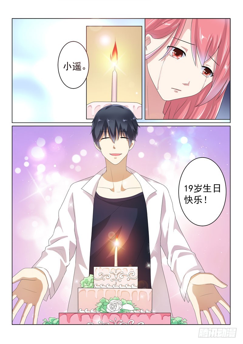 复仇情缘 16-第29话