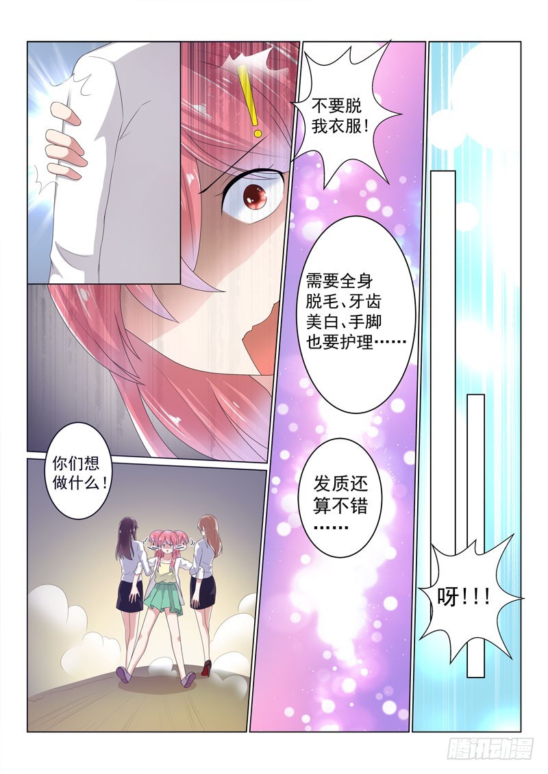 复仇情缘 16-第29话