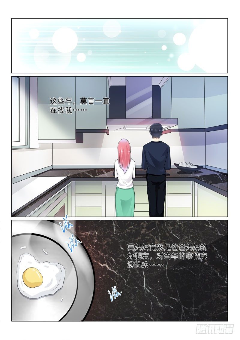 复仇情缘 20-第33话