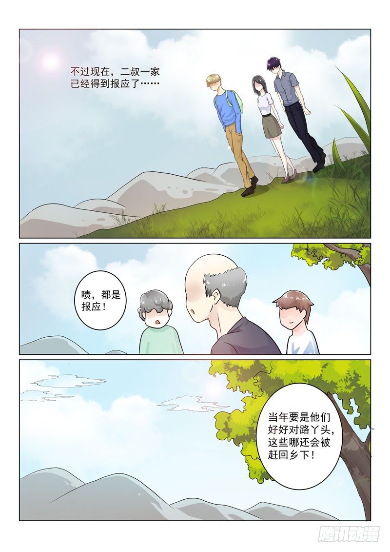 复仇情缘 20-第33话