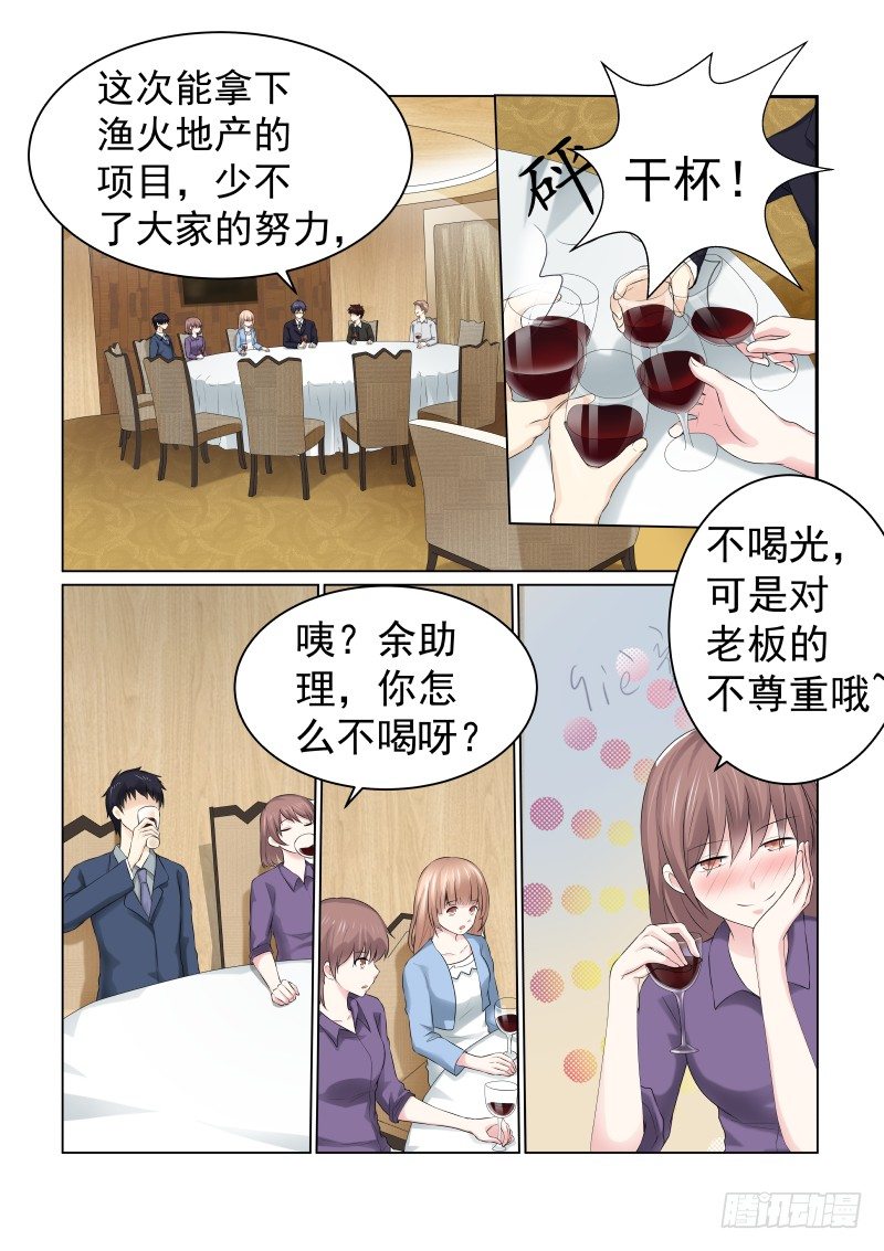 同居有毒 2-第35话