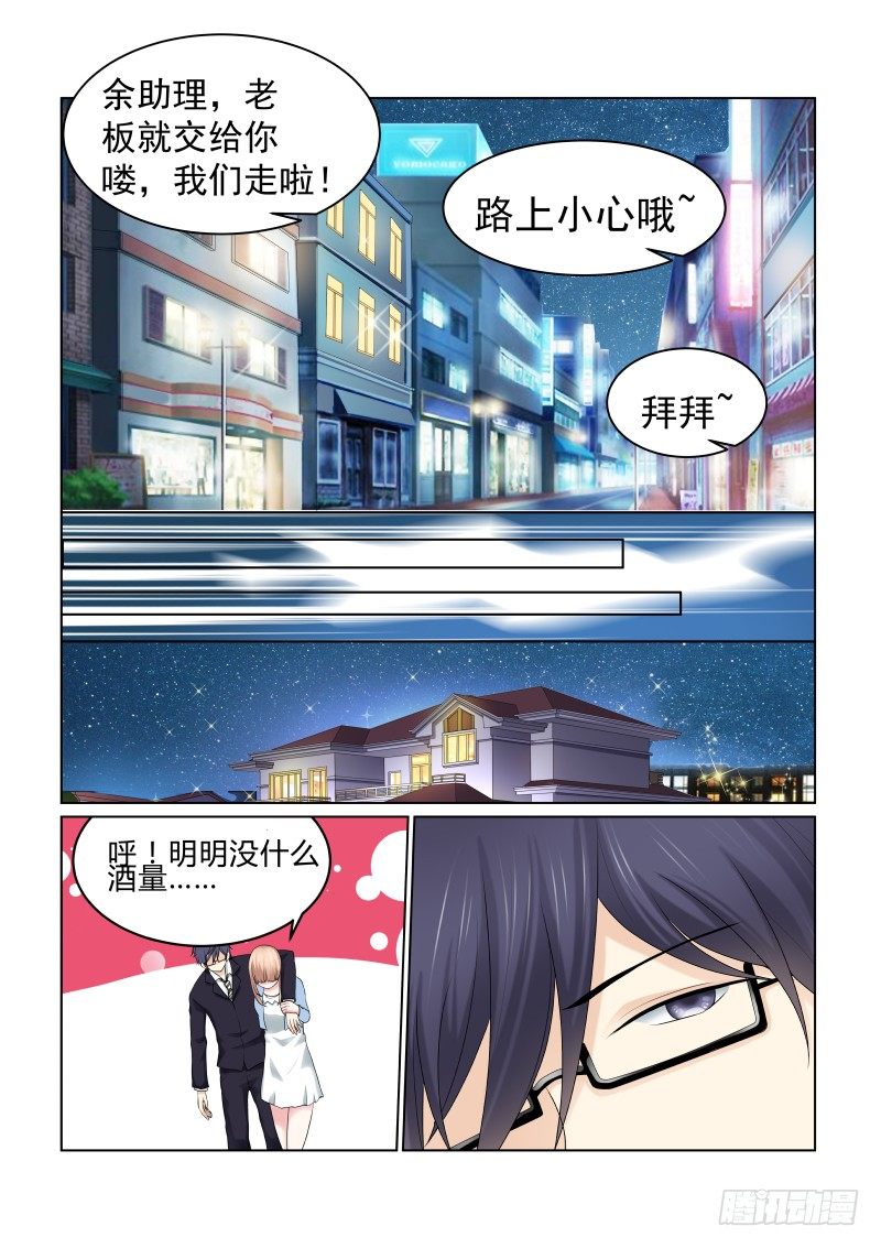 同居有毒 2-第35话