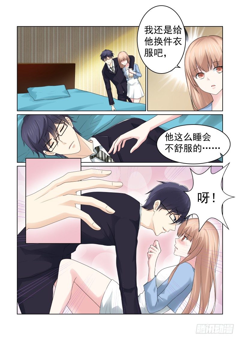 同居有毒 2-第35话