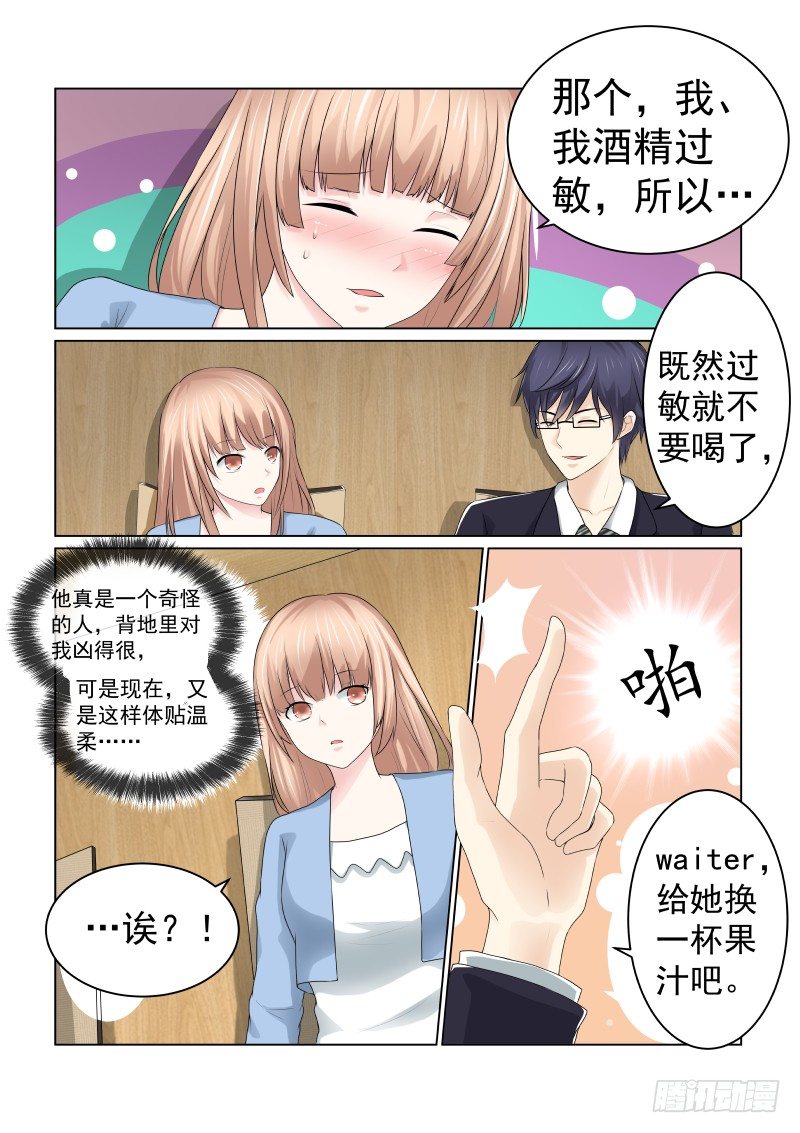 同居有毒 2-第35话