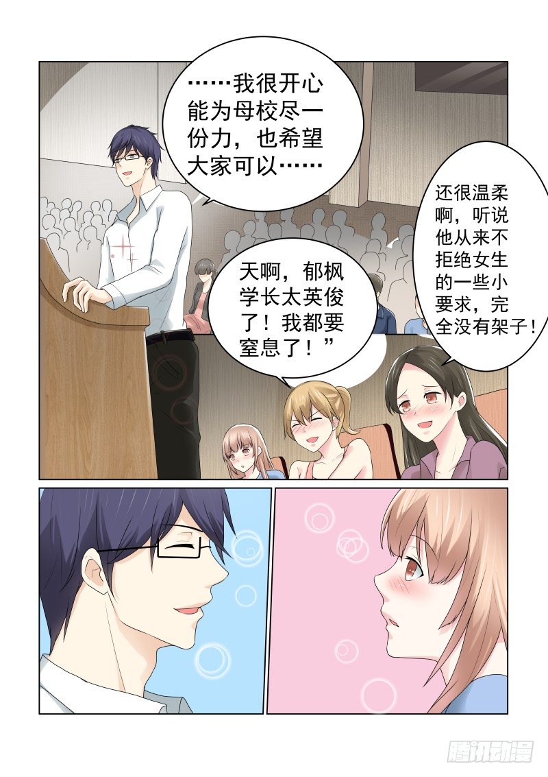 同居有毒 2-第35话