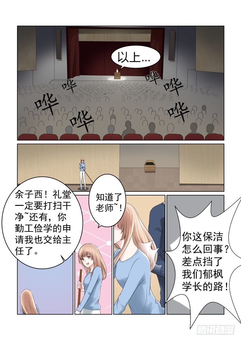 同居有毒 2-第35话
