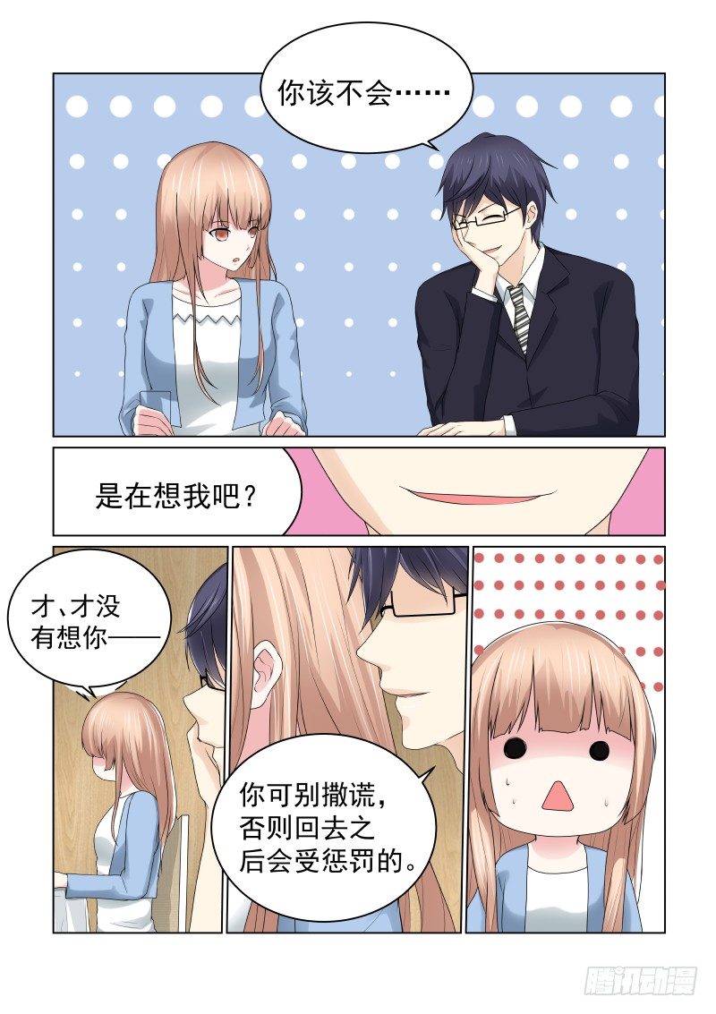 同居有毒 2-第35话
