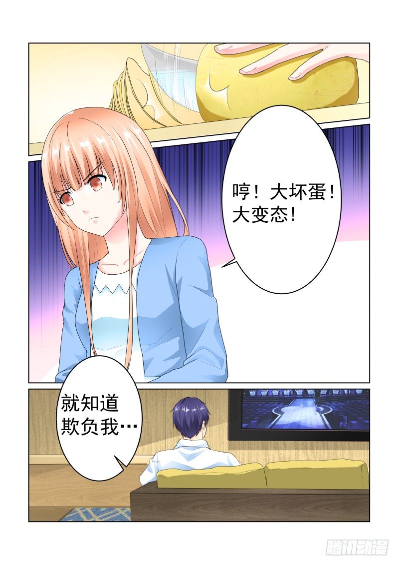 同居有毒 4-第37话
