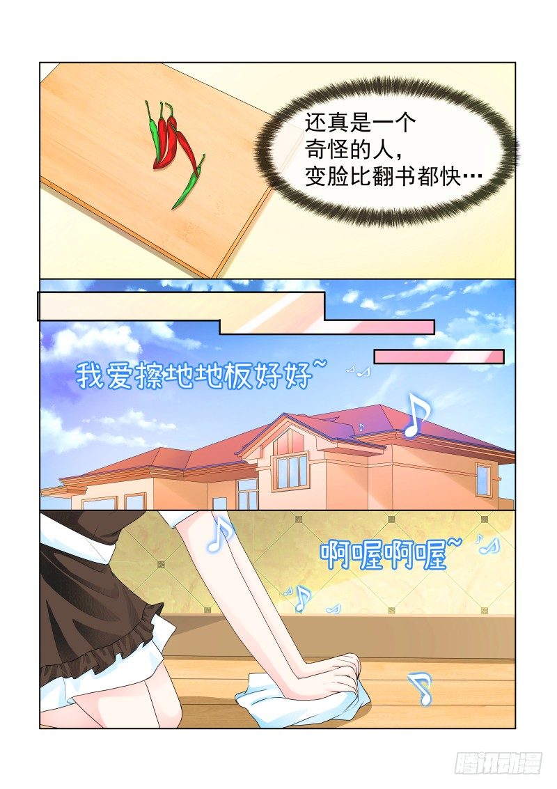 同居有毒 4-第37话
