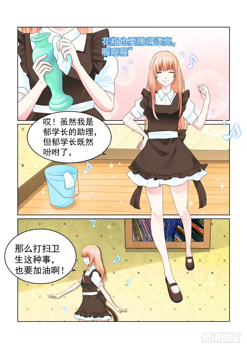 同居有毒 4-第37话