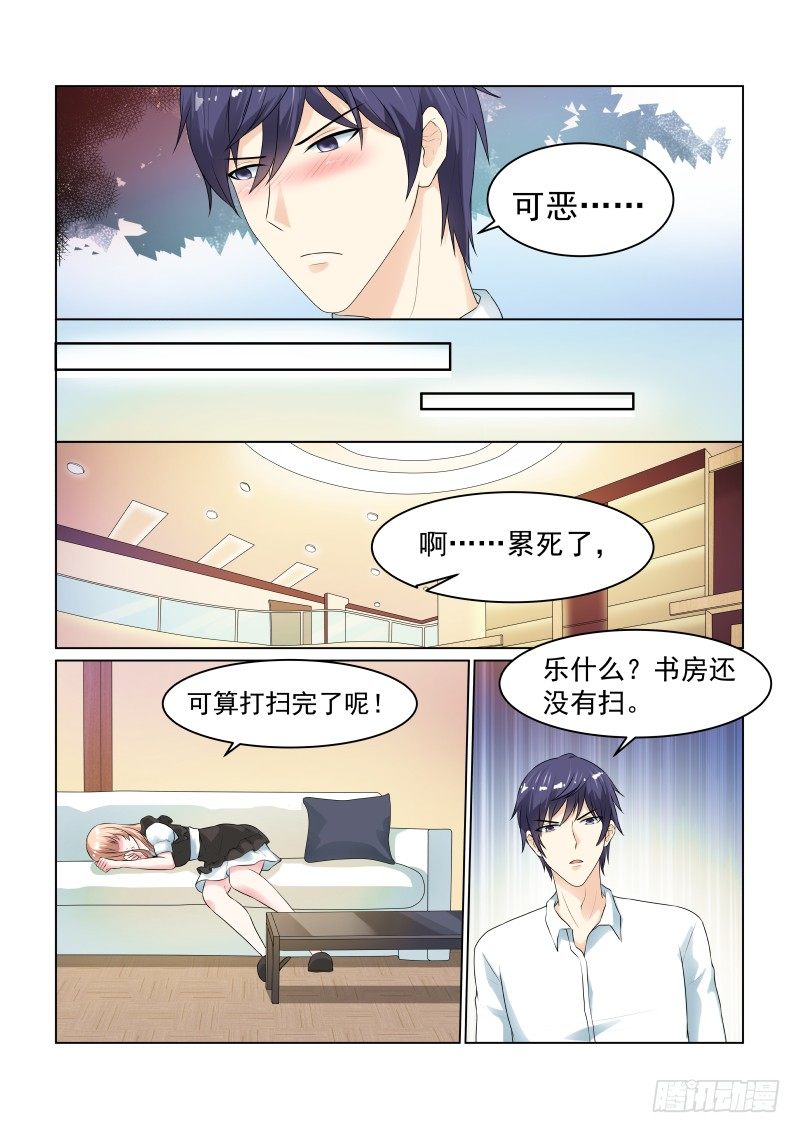 同居有毒 4-第37话