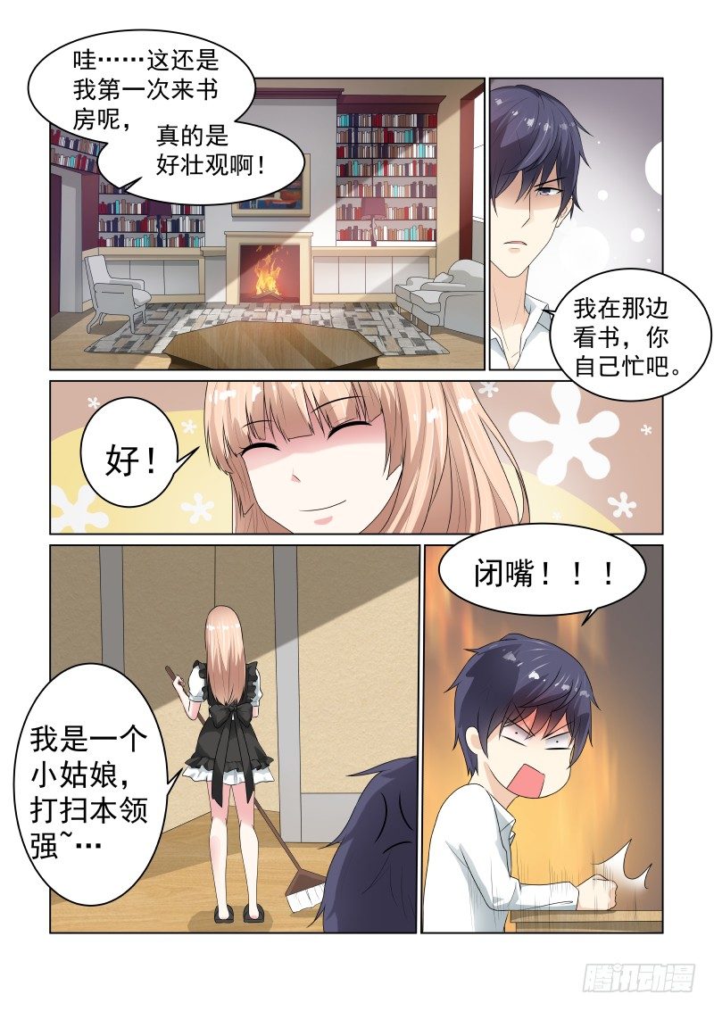 同居有毒 4-第37话