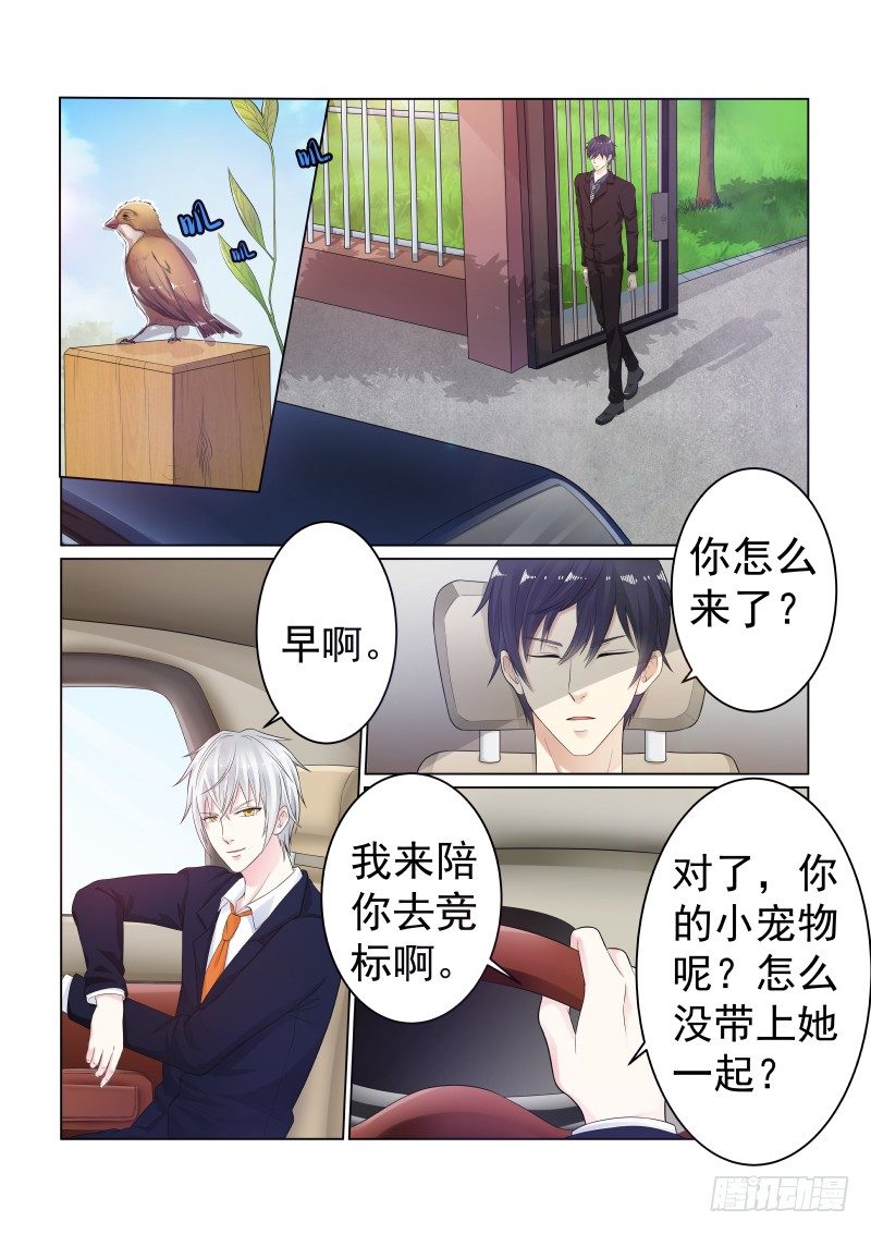 同居有毒 6-第39话