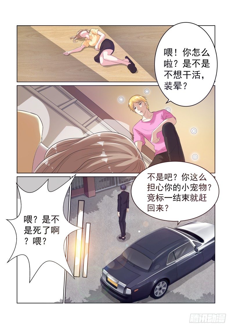 同居有毒 6-第39话