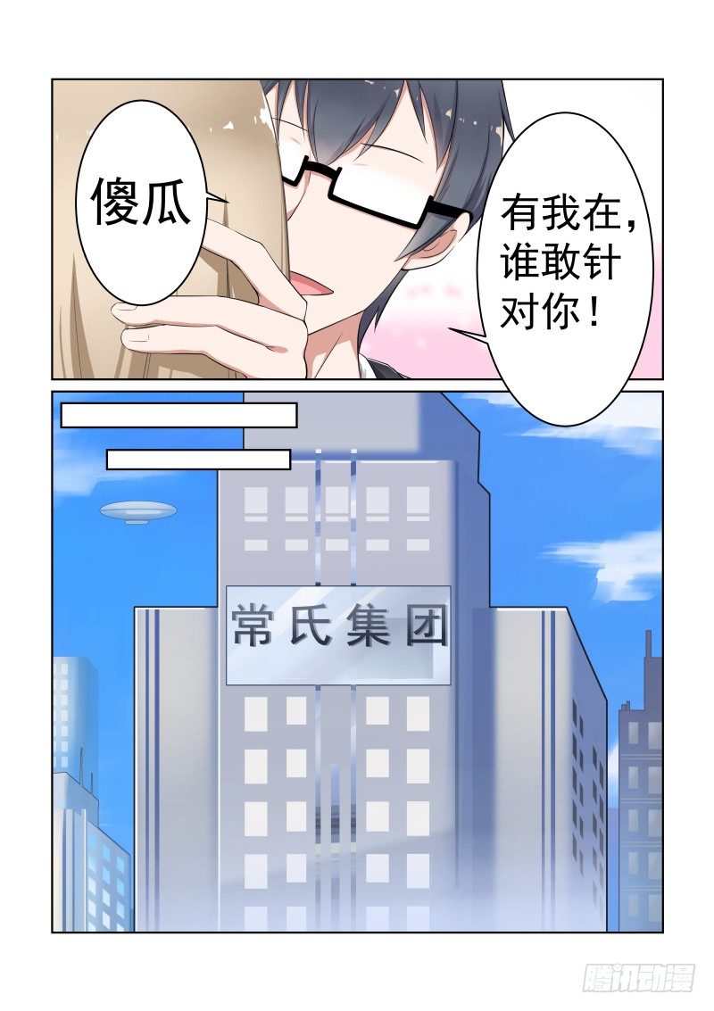 隐秘的爱恋 5-第5话