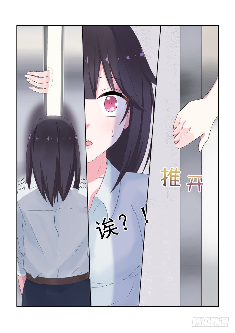 隐秘的爱恋 5-第5话