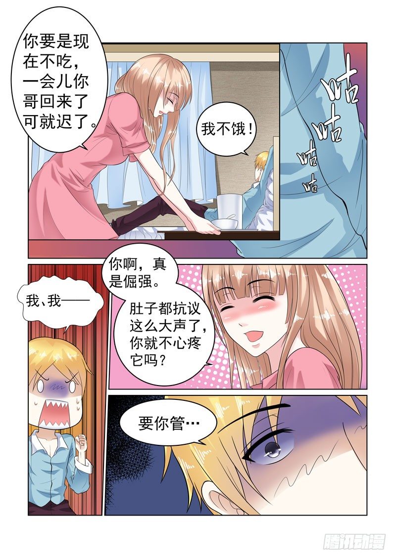 同居有毒 10-第43话
