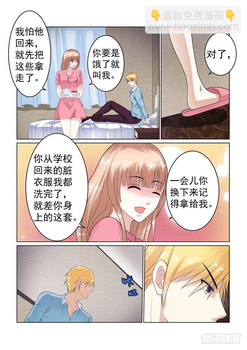 同居有毒 10-第43话
