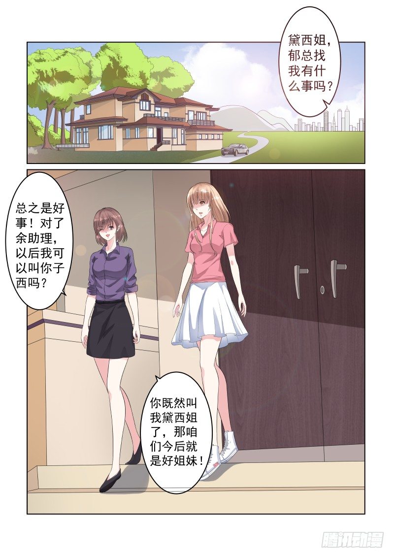 同居有毒 12-第45话