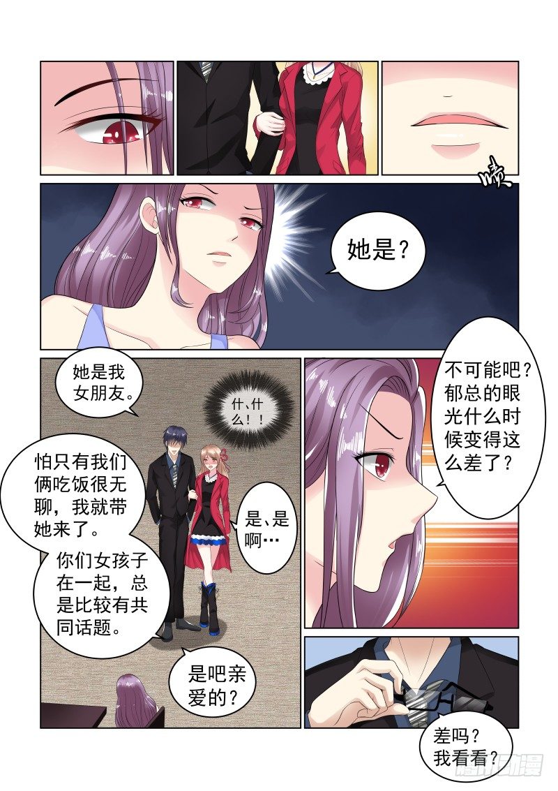 同居有毒 12-第45话