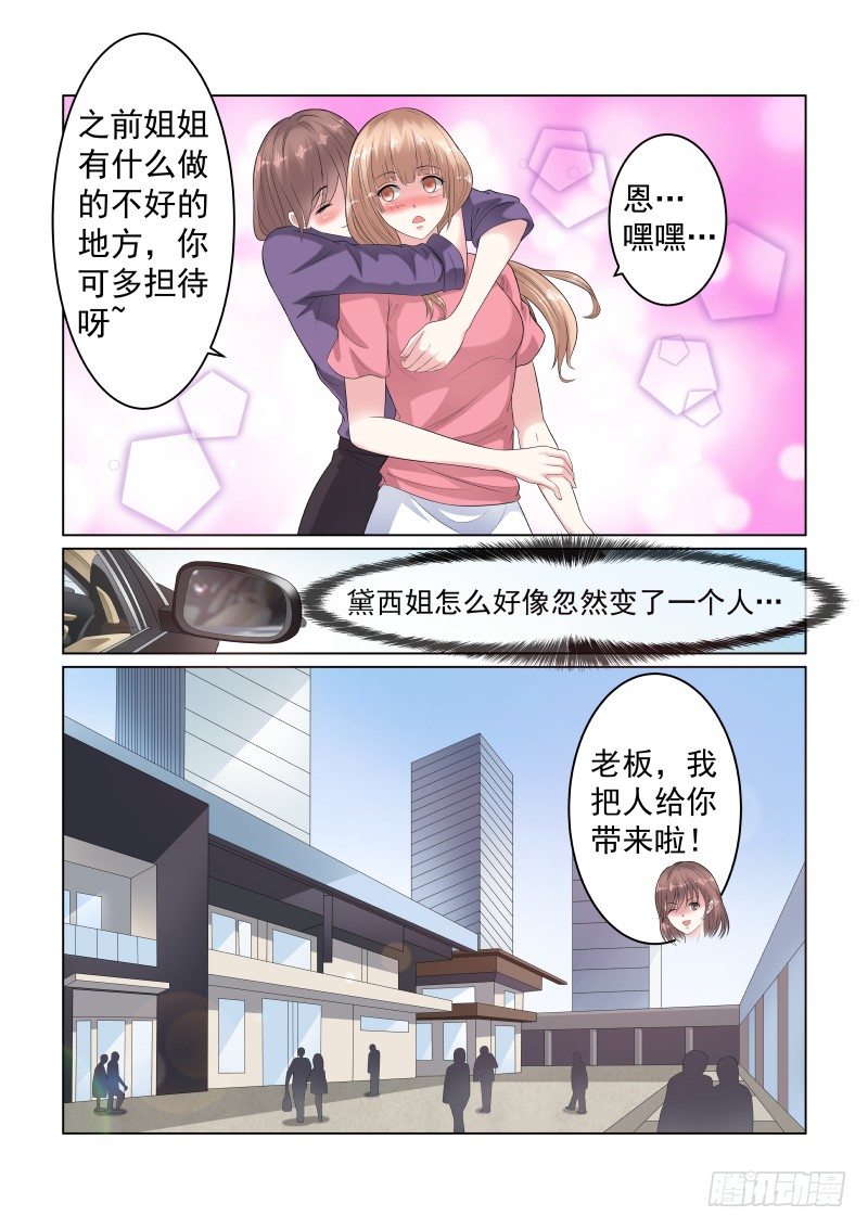 同居有毒 12-第45话