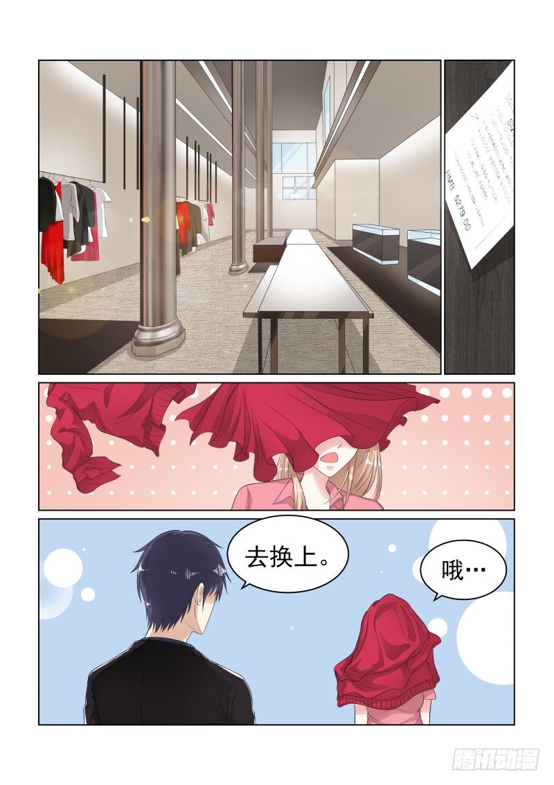 同居有毒 12-第45话