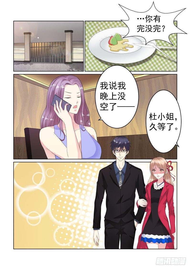 同居有毒 12-第45话