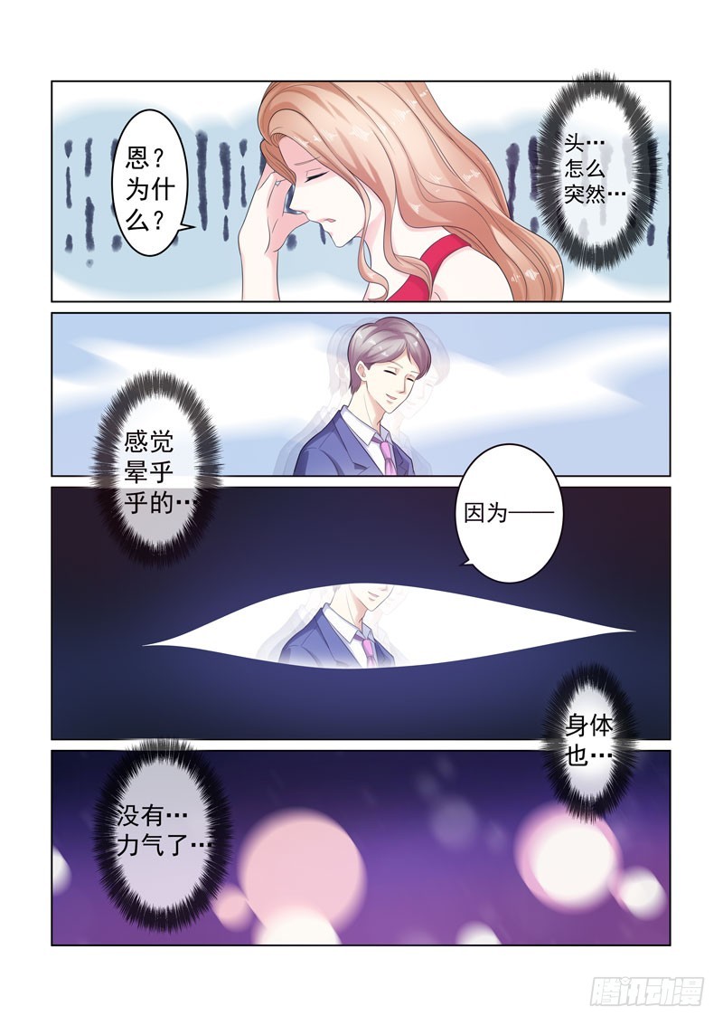 同居有毒 14-第47话